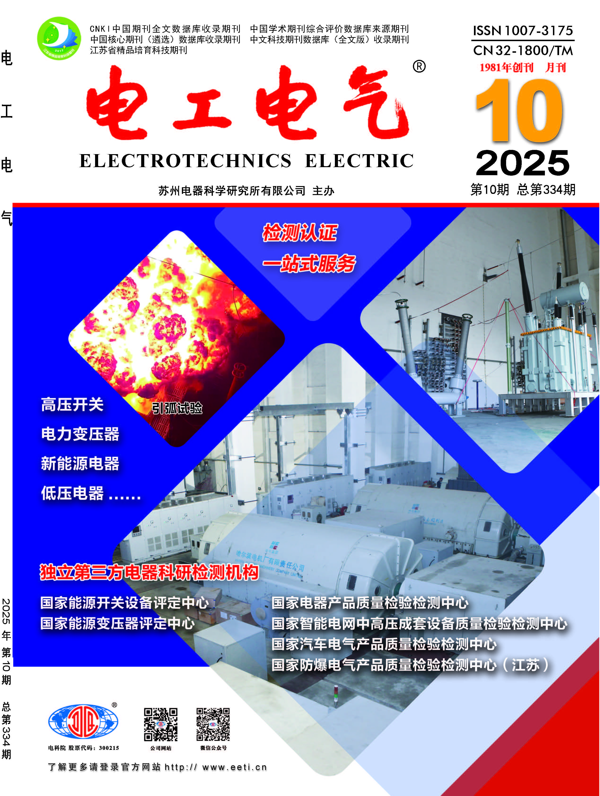 2025年第10期(總第334期) face